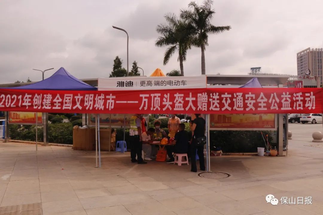 保山新闻网(微信)