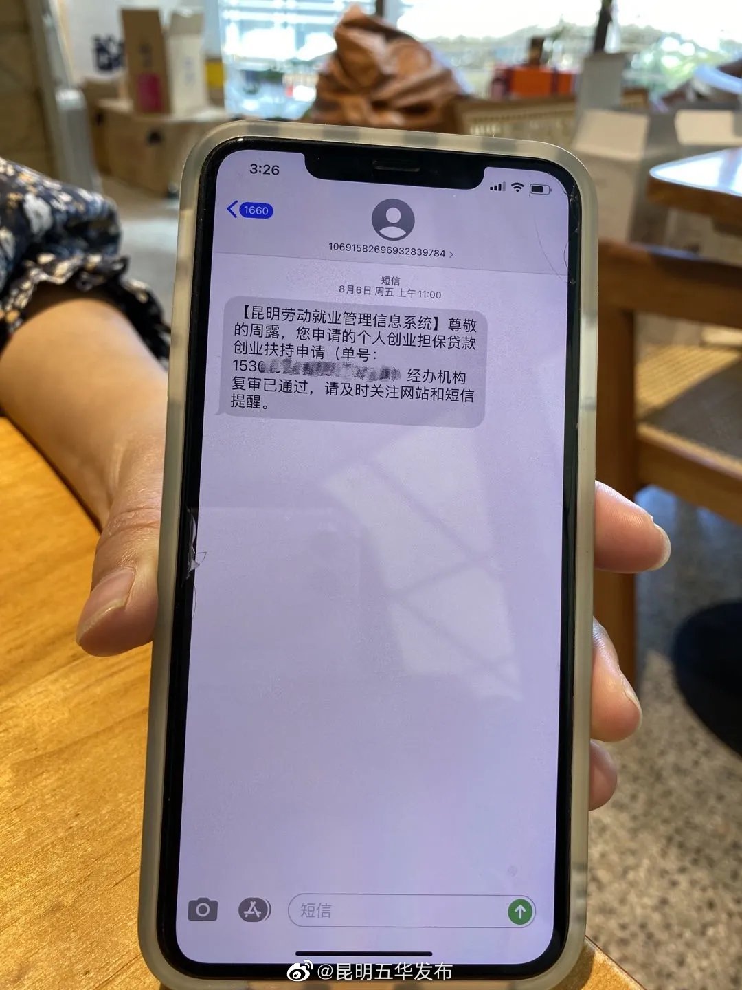 “昆明五华发布”微博