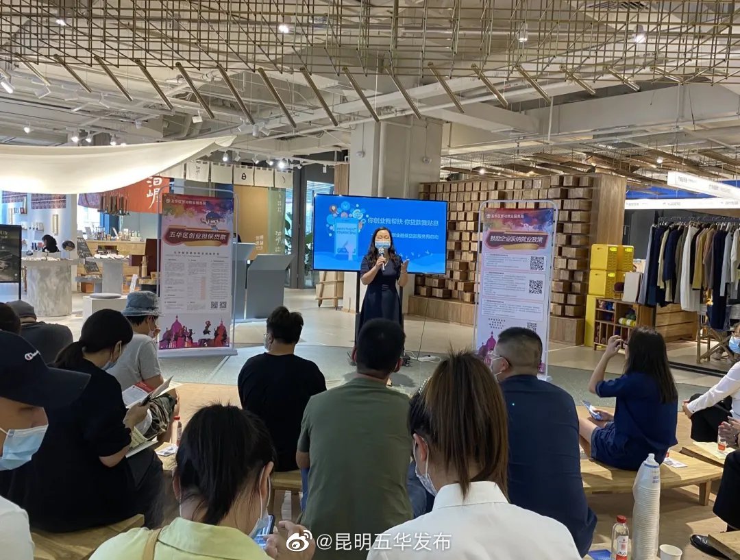 “昆明五华发布”微博