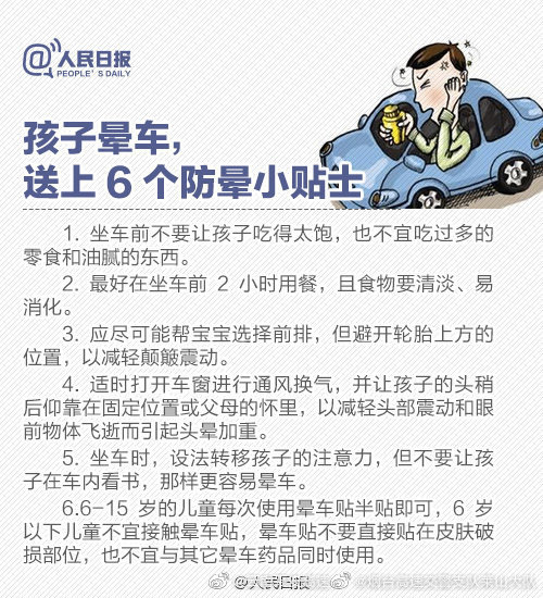 云南平安高速微博