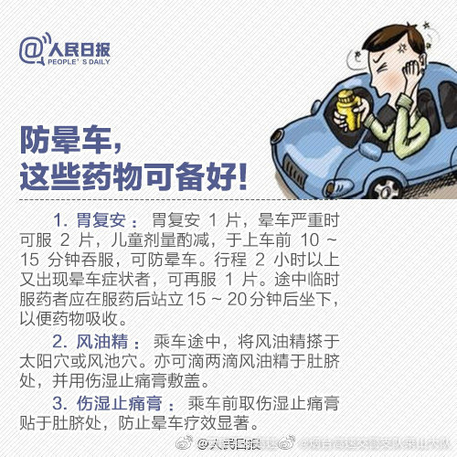 云南平安高速微博