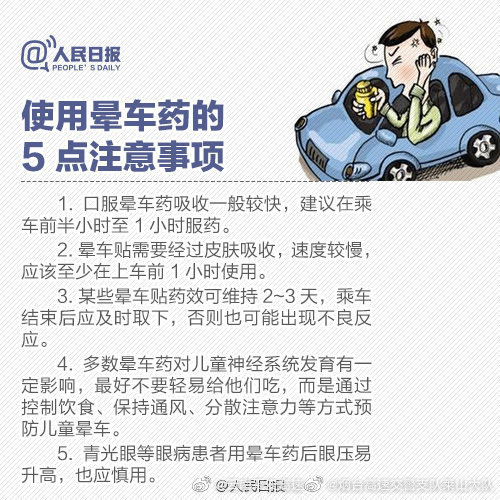 云南平安高速微博