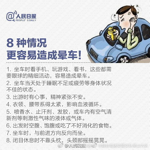 云南平安高速微博
