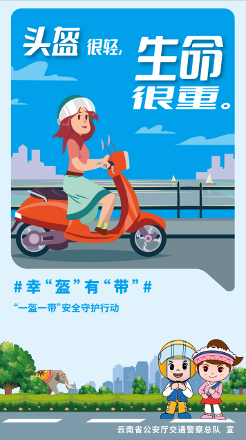 918云南交通台(微信)