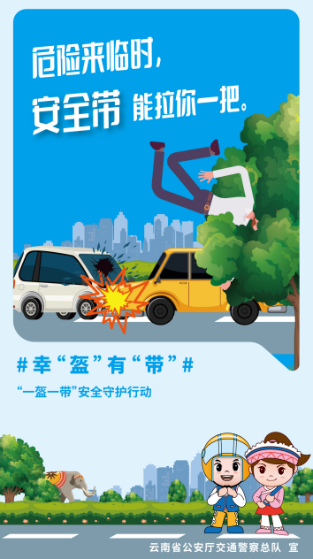 918云南交通台(微信)