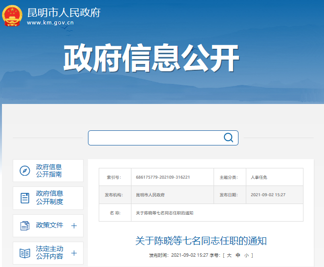 春城晚报(微信)