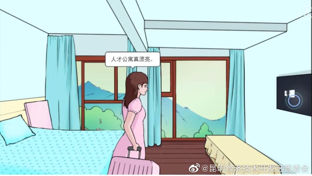 “昆明经济技术开发区管委会”微博