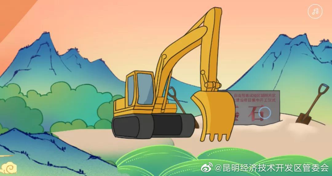 “昆明经济技术开发区管委会”微博