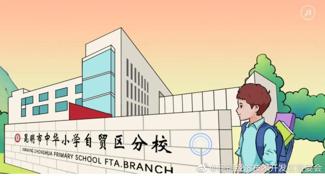 “昆明经济技术开发区管委会”微博