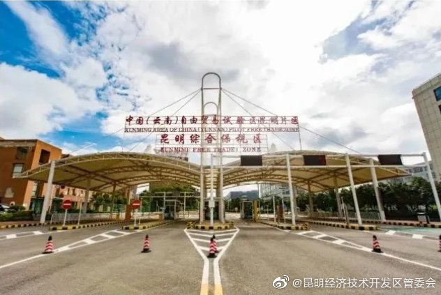 自贸两周年 | 自贸区昆明片区跨境电商业务突破600万单