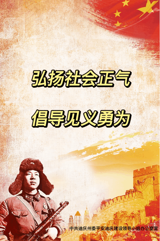 迪庆日报传媒(微信)