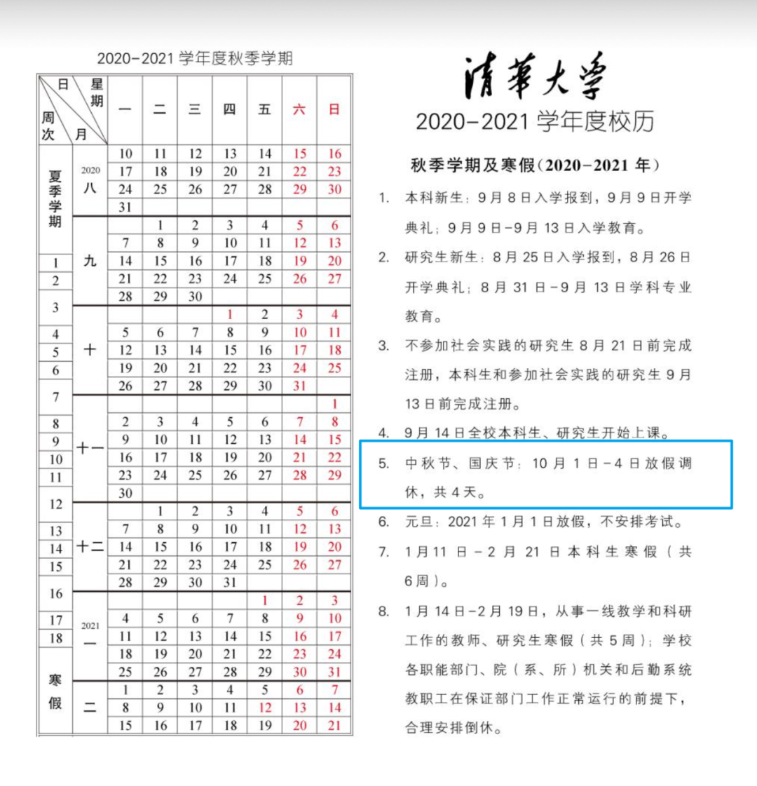 掌上春城(微信)