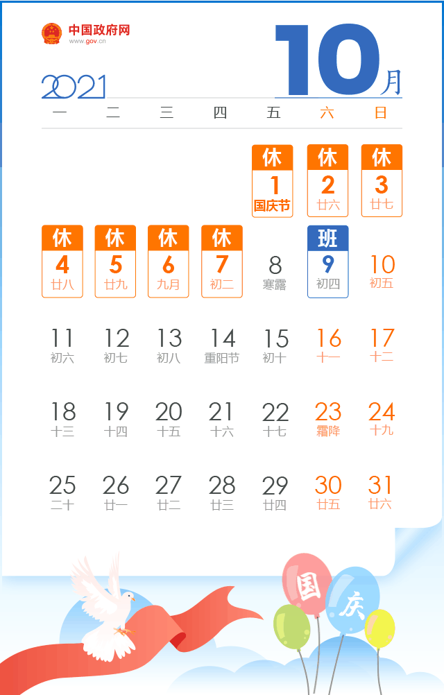 掌上春城(微信)