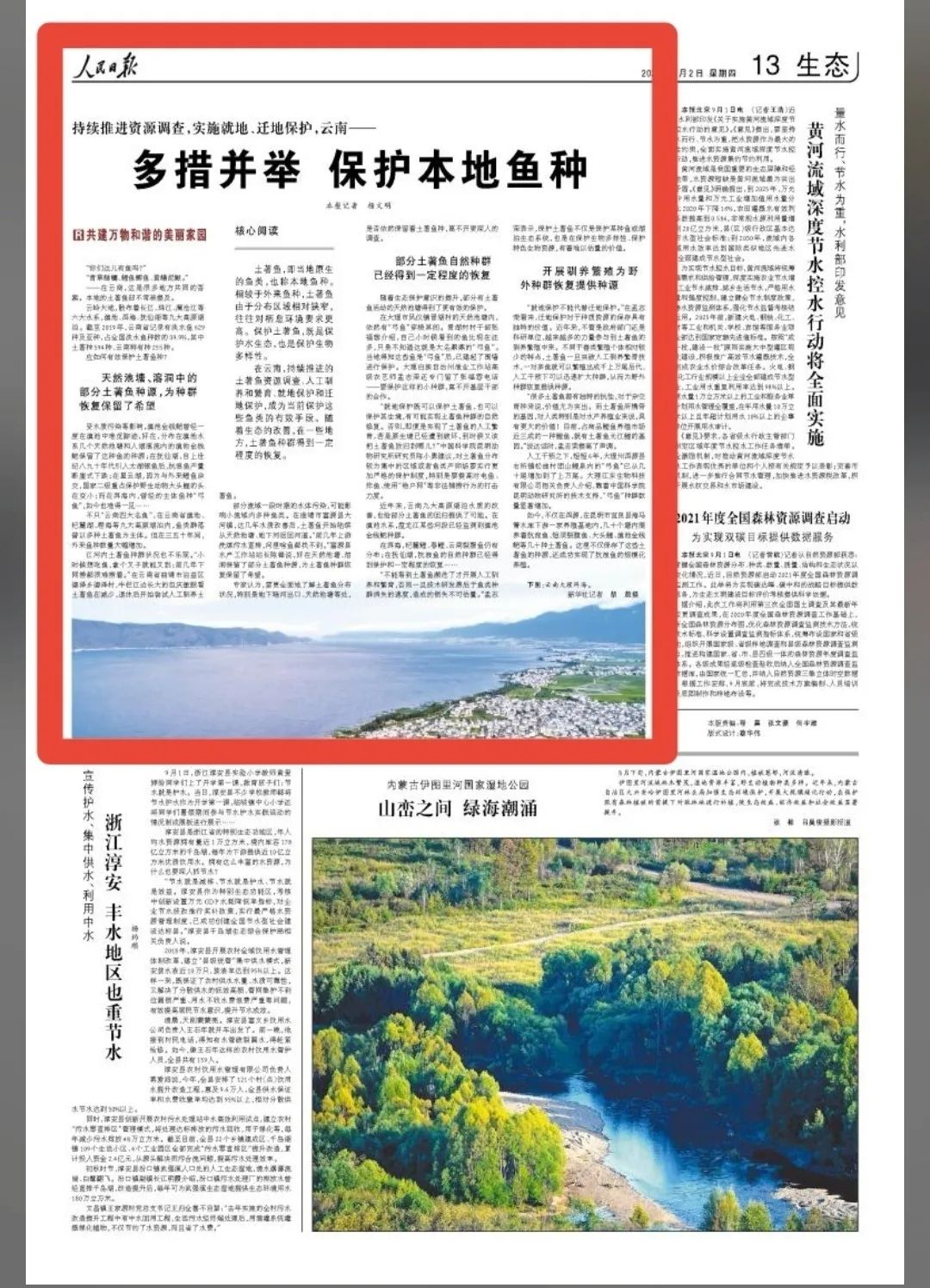 玉溪发布(微信)