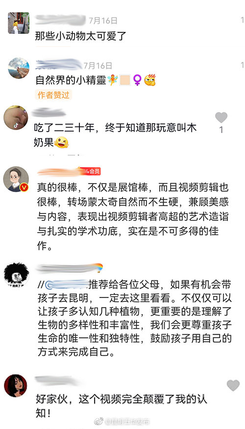 “昆明五华发布”微博