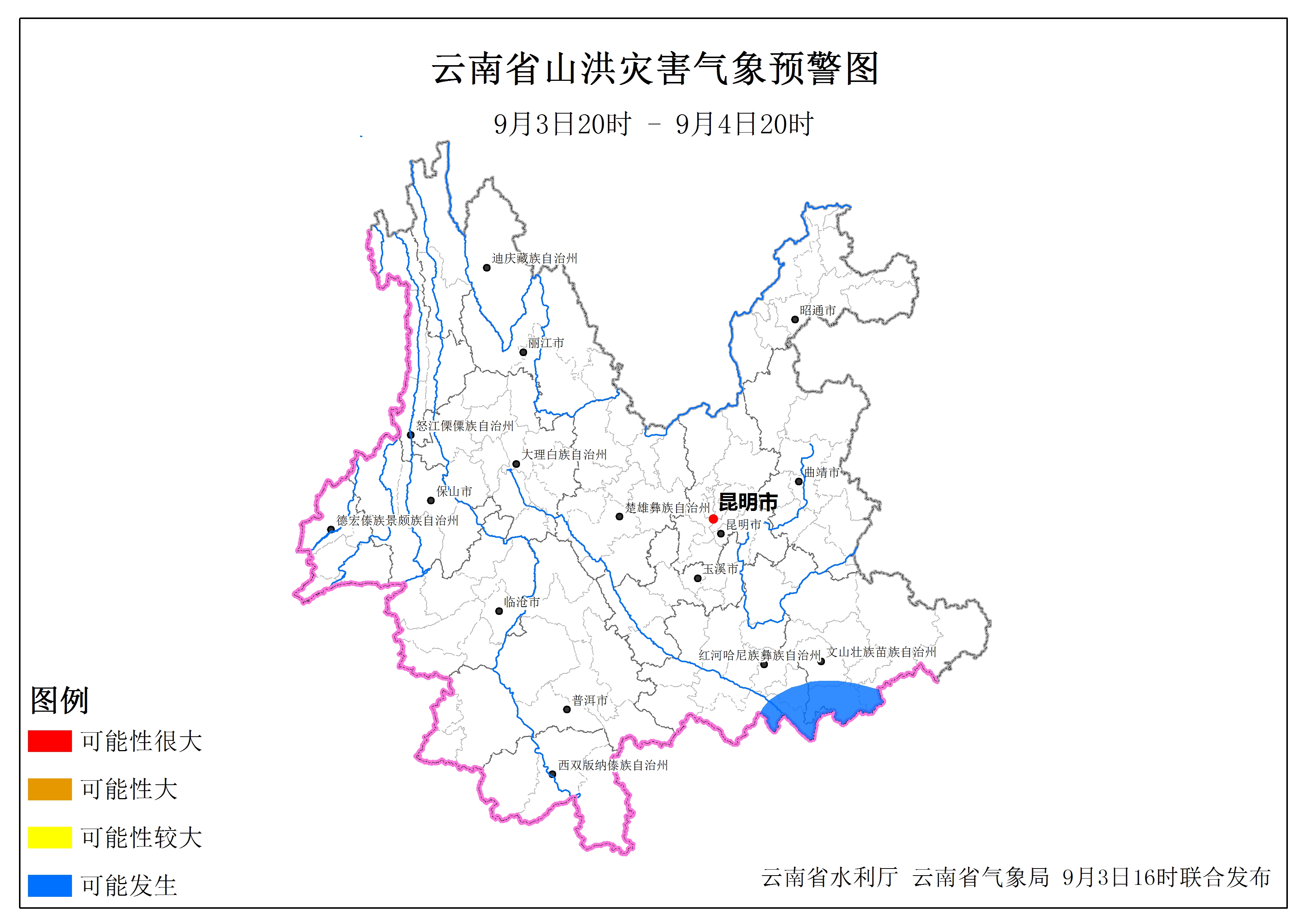 山洪预警发布！云南这些地方要注意防范