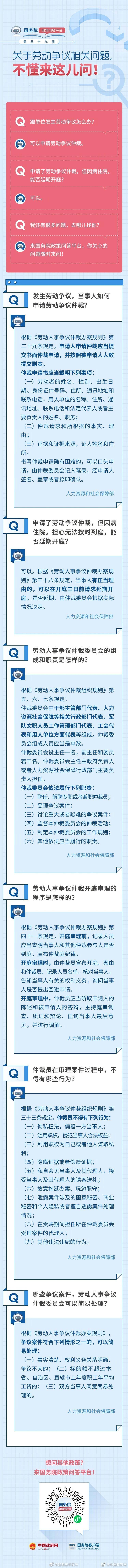 跟单位发生劳动争议，如何申请仲裁？