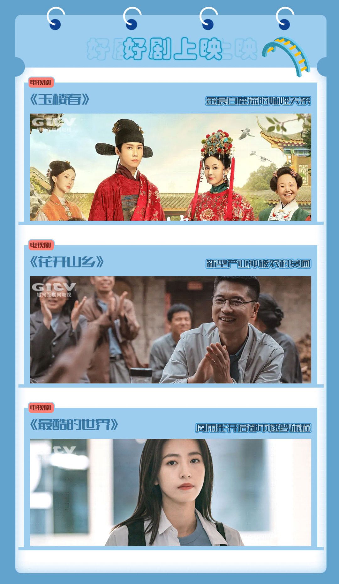 德宏团结报(微信)