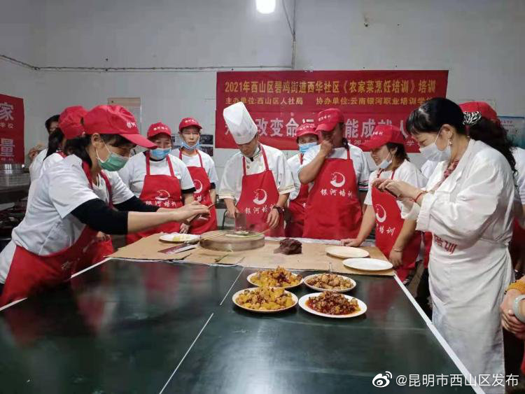 “昆明市西山区发布”微博