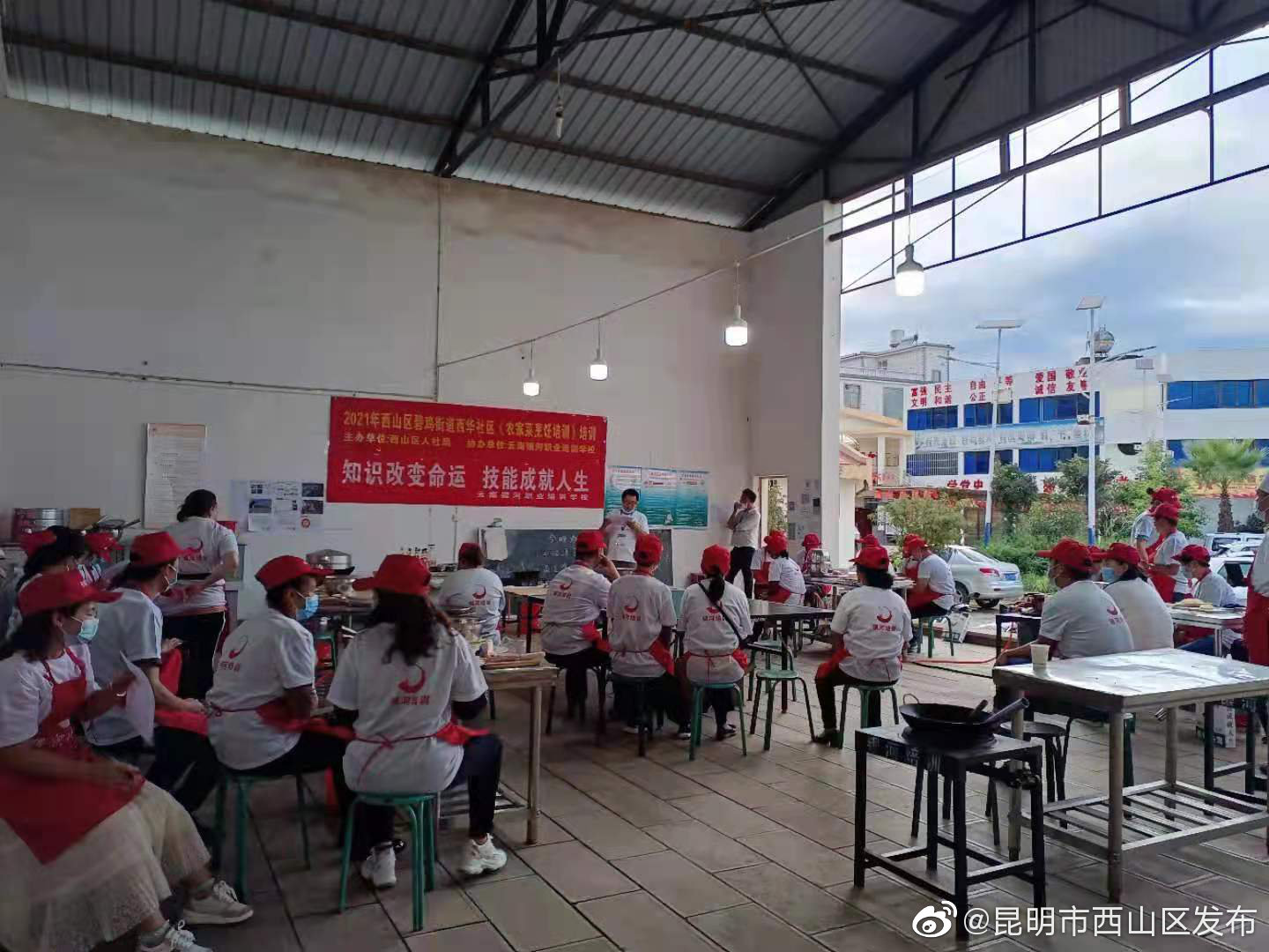 “昆明市西山区发布”微博