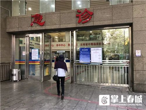 掌上春城(微信)