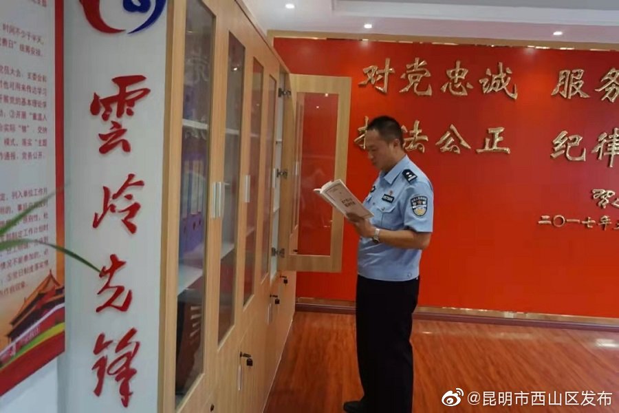 “昆明市西山区发布”微博