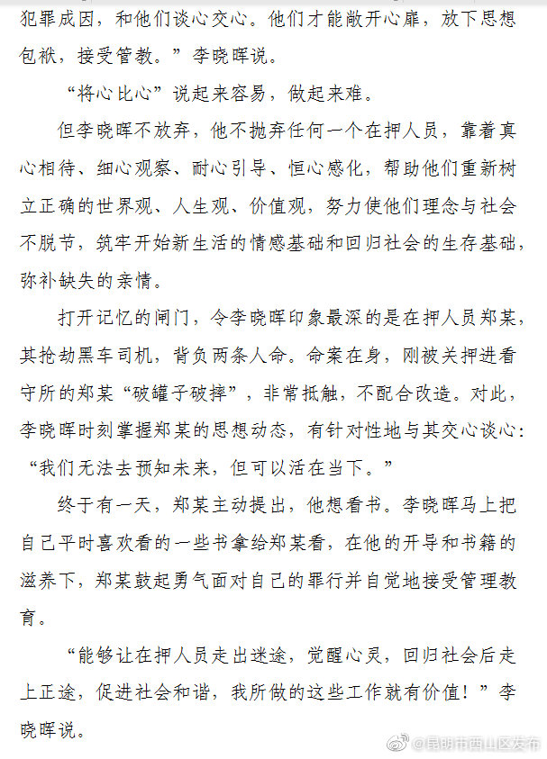 “昆明市西山区发布”微博