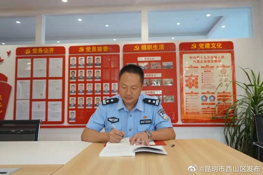 “昆明市西山区发布”微博