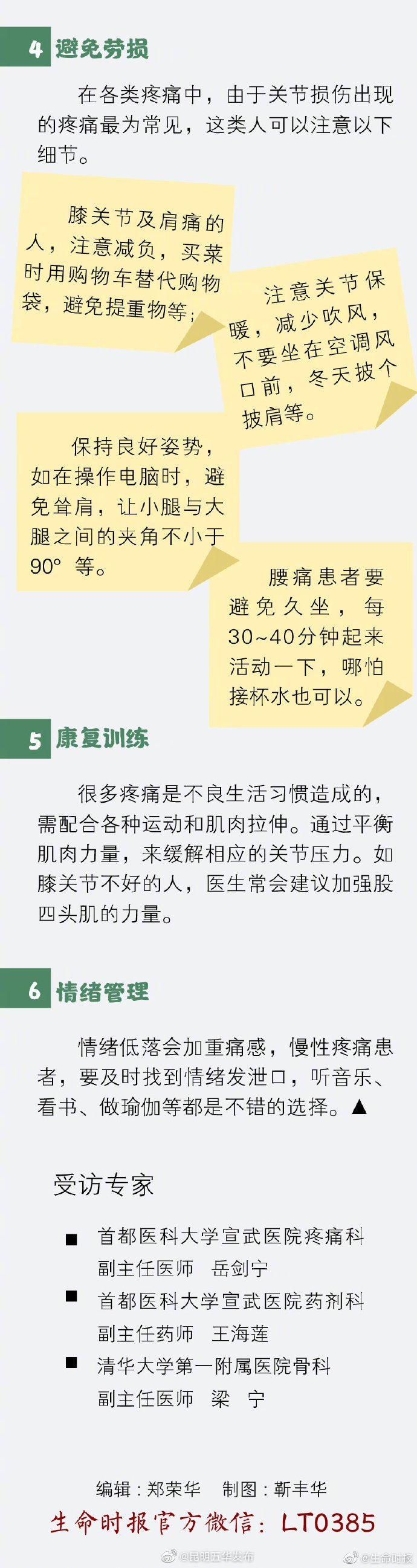 “昆明五华发布”微博