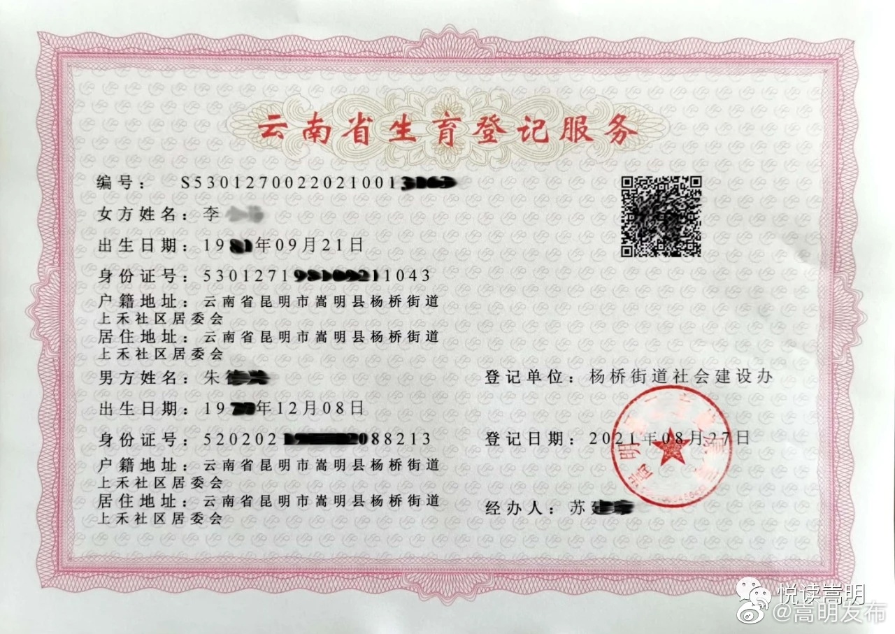 “嵩明发布”微博