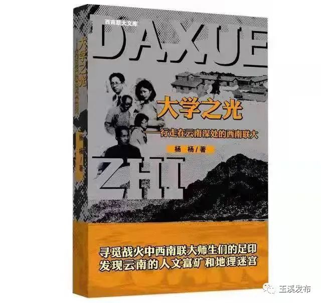 玉溪发布(微信)