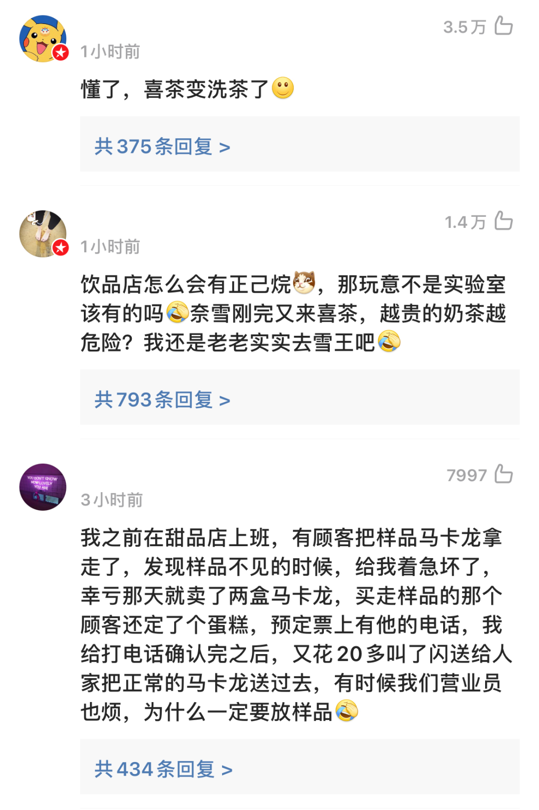 掌上春城(微信)