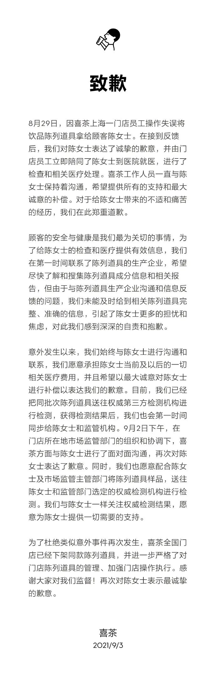 掌上春城(微信)