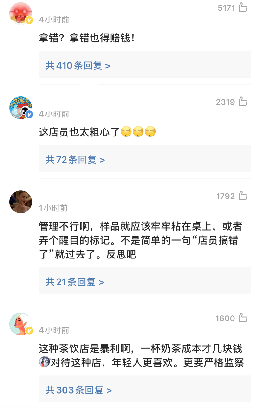 掌上春城(微信)