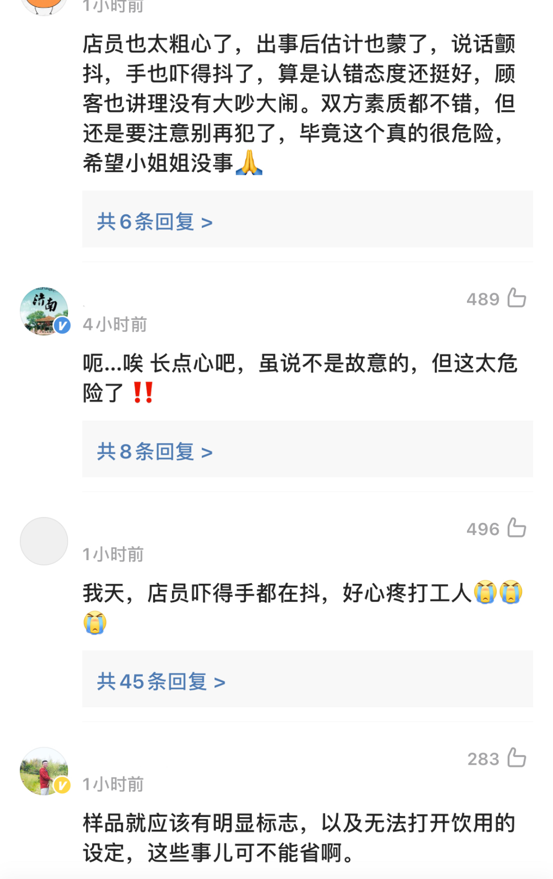 掌上春城(微信)