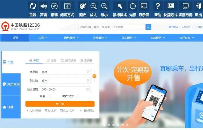 掌上春城(微信)