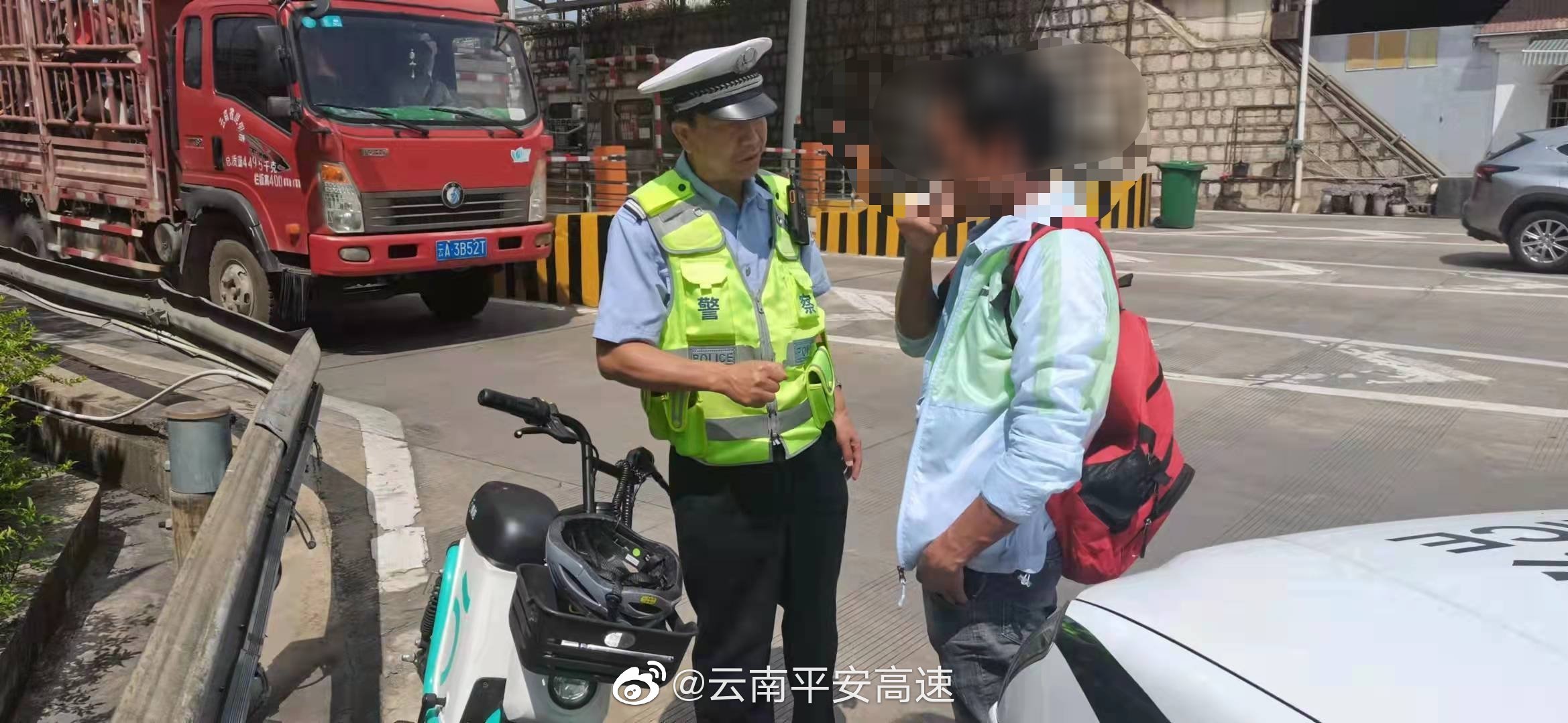 云南平安高速微博