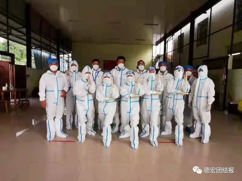 德宏团结报(微信)