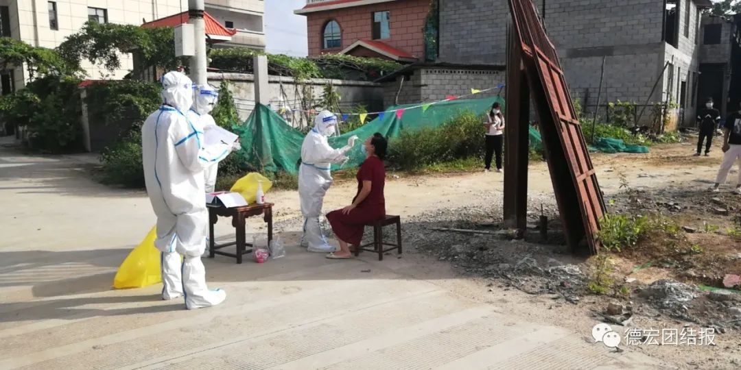 德宏团结报(微信)