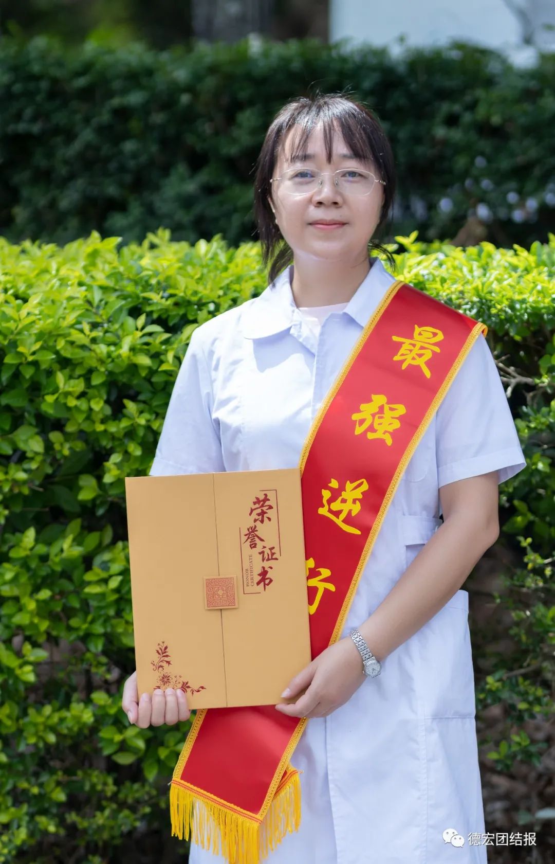 德宏团结报(微信)