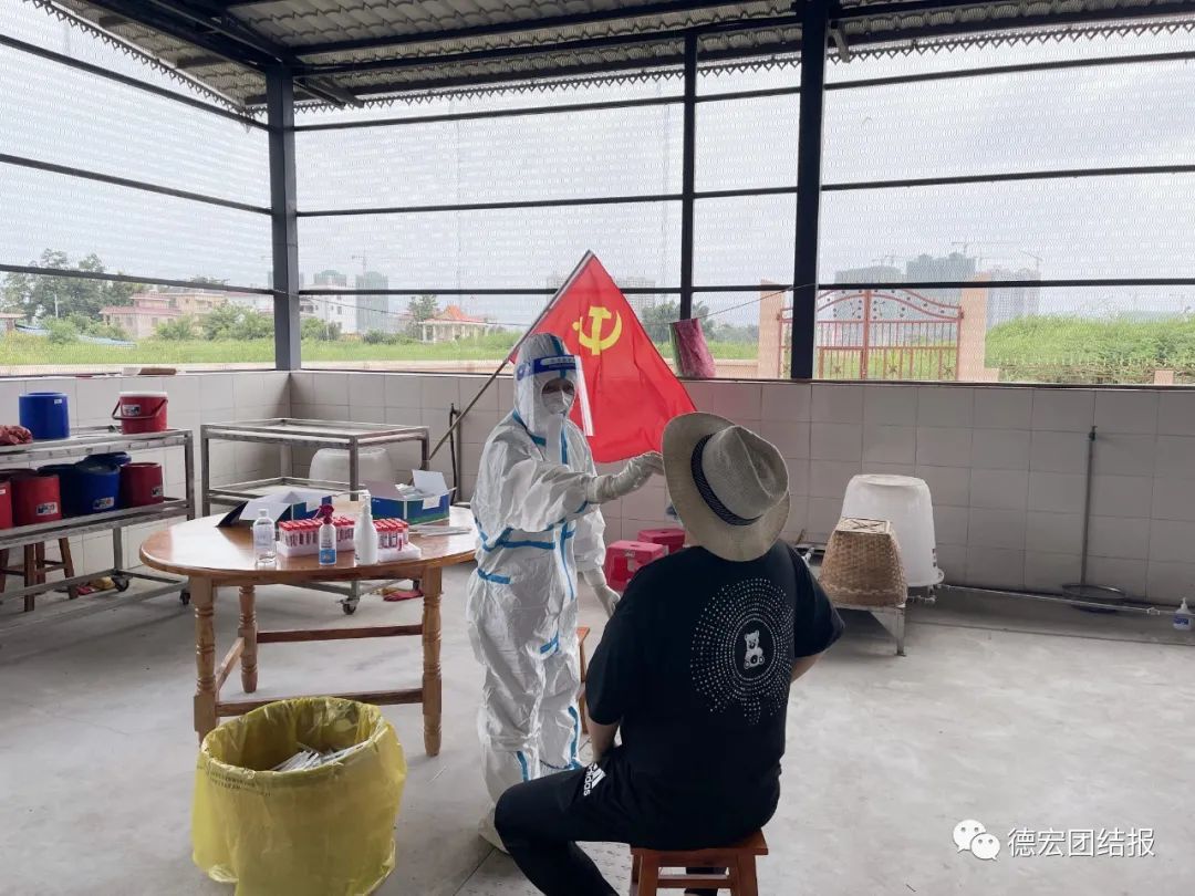 德宏团结报(微信)