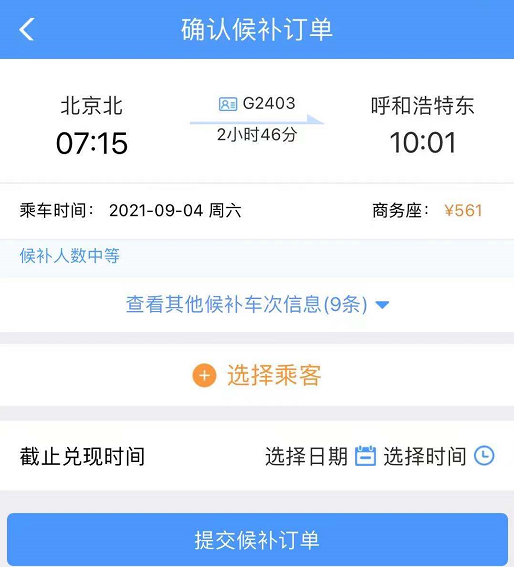昆明铁路(微信)