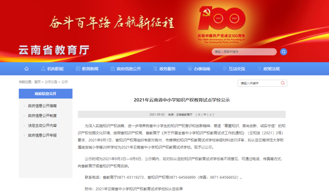 玉溪发布(微信)