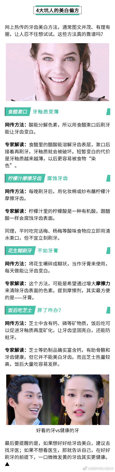 “昆明市西山区发布”微博