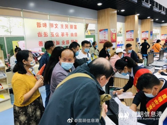 昆明信息港微博