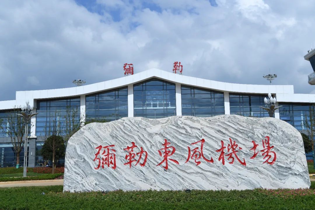 918云南交通台(微信)