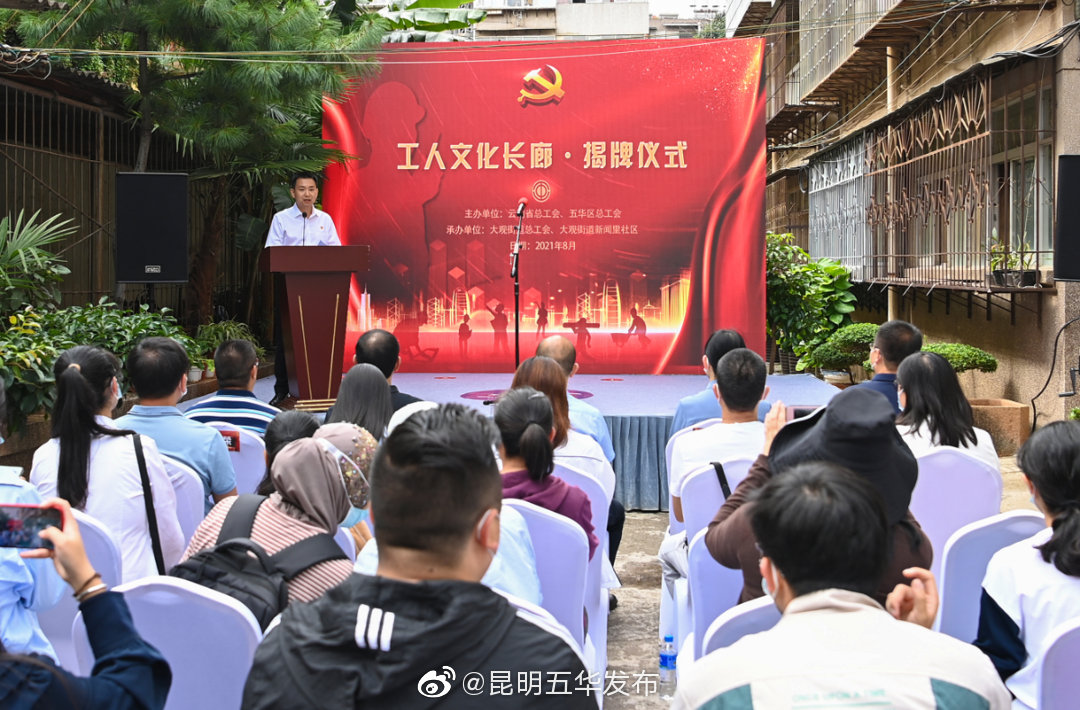 “昆明五华发布”微博