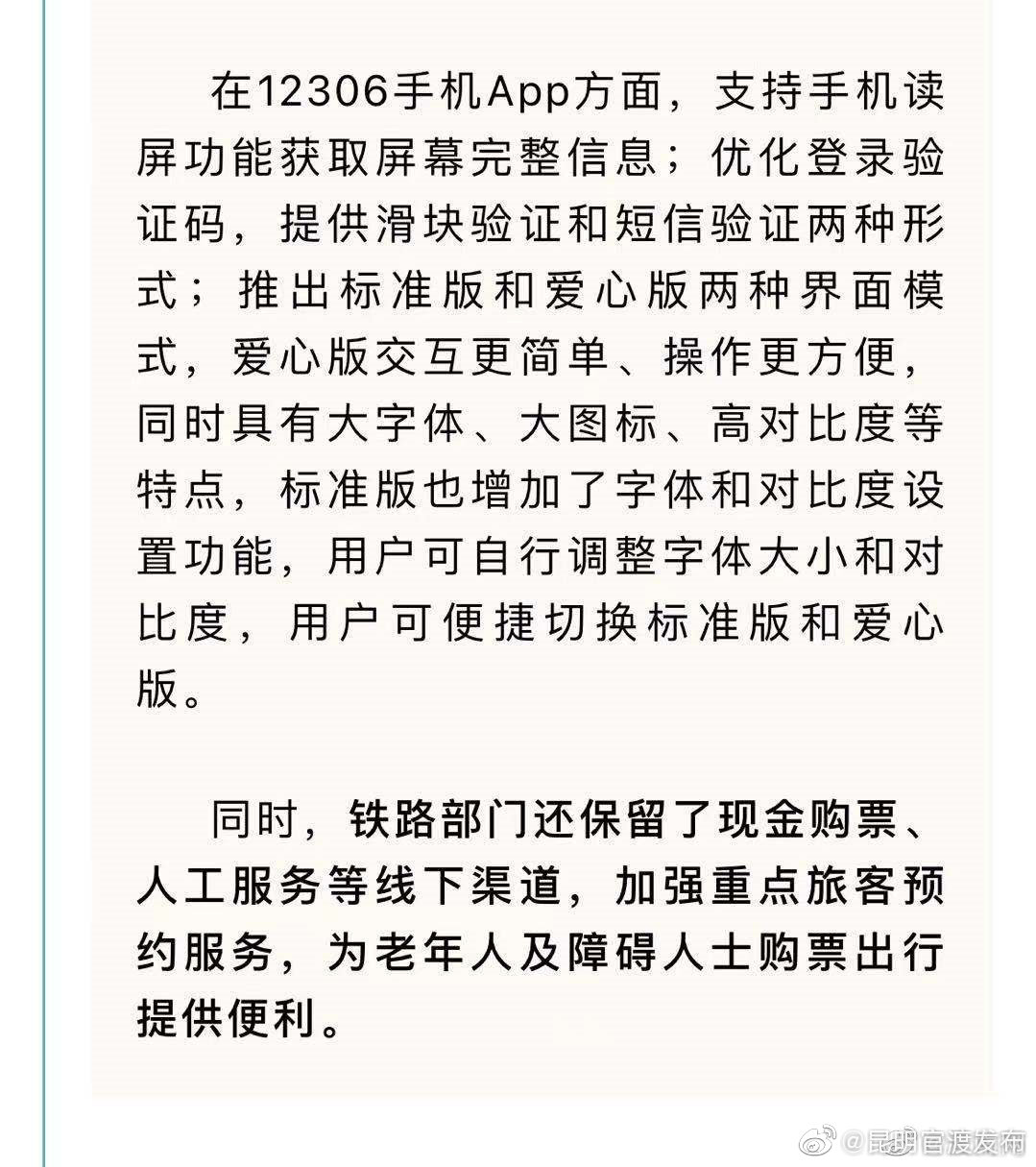 “昆明官渡发布”微博