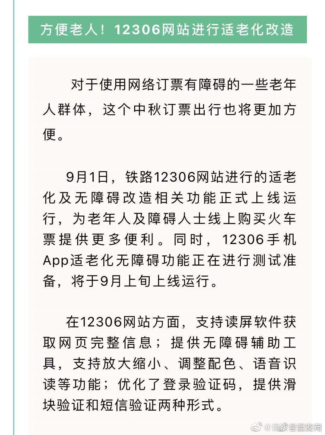 “昆明官渡发布”微博