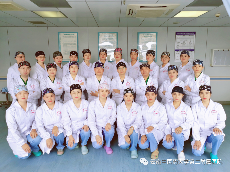 云南中医药大学第二附属医院(微信)